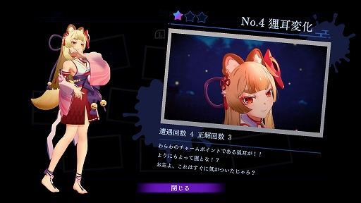 画像ギャラリー No.010のサムネイル画像 / ちょっぴりセクシーな異変探しゲーム「狐のかえり道」,Switch版が本日リリース。異変に惑わされることなく狐巫女の舞いを最後まで見届けろ