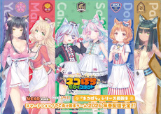 画像ギャラリー No.008のサムネイル画像 / シリーズ最新作「ネコぱら セカイコネクト」,2026年春にリリース決定。「ネコぱらいてん!」は制作中止となり,ネコたちが引き継がれることに
