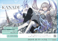 画像ギャラリー No.009のサムネイル画像 / シリーズ最新作「ネコぱら セカイコネクト」,2026年春にリリース決定。「ネコぱらいてん!」は制作中止となり,ネコたちが引き継がれることに