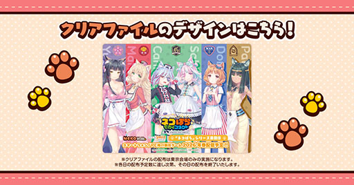 画像ギャラリー No.005のサムネイル画像 / 個性豊かな“ネコ”たちと絆を深められる「ネコぱら セカイコネクト」，App StoreとGoogle Playで事前登録の受付を開始