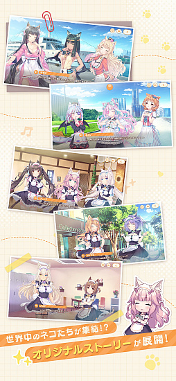 画像ギャラリー No.008のサムネイル画像 / 「ネコぱら セカイコネクト」，スマホ版を4月14日にリリース。PC版は今秋登場予定でスマホ版とのアカウント連携に対応