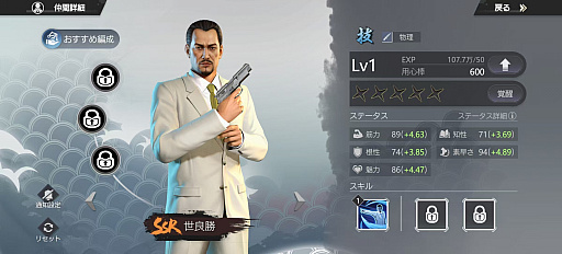 画像ギャラリー No.011のサムネイル画像 / 桐生一馬,真島吾朗,春日一番も登場。「龍が如く」公式ライセンス作品「City of Wars Powered by 龍が如く」正式サービス開始!【PR】