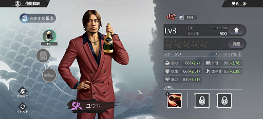画像ギャラリー No.014のサムネイル画像 / 桐生一馬,真島吾朗,春日一番も登場。「龍が如く」公式ライセンス作品「City of Wars Powered by 龍が如く」正式サービス開始!【PR】