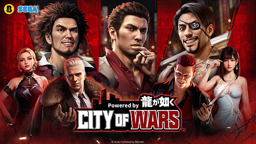 画像ギャラリー No.001のサムネイル画像 / 「City of Wars Powered by 龍が如く」本日リリース。「龍が如く」シリーズのIPライセンスの許諾を受けたスマホ向け戦略ゲーム