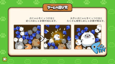 画像ギャラリー No.008のサムネイル画像 / かわいい猫たちと楽しむ落ちものパズル「ぷにゃん」，Switch向けに本日発売。最大4人のオフラインマルチプレイにも対応