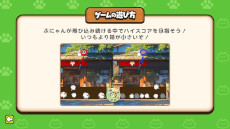 画像ギャラリー No.014のサムネイル画像 / かわいい猫たちと楽しむ落ちものパズル「ぷにゃん」，Switch向けに本日発売。最大4人のオフラインマルチプレイにも対応