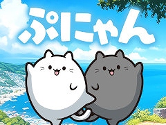 かわいい猫たちと楽しむ落ちものパズル「ぷにゃん」，Switch向けに本日発売。最大4人のオフラインマルチプレイにも対応
