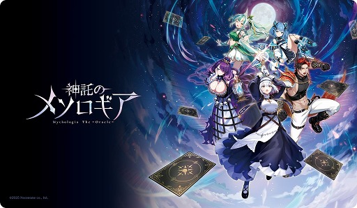 画像ギャラリー No.001のサムネイル画像 / DCG「神託のメソロギア」，正式リリース後初となるオンライン公式大会を6月22日に開催。参加者は最大1024名，優勝賞金は10万円