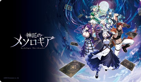 画像ギャラリー No.002のサムネイル画像 / DCG「神託のメソロギア」，正式リリース後初となるオンライン公式大会を6月22日に開催。参加者は最大1024名，優勝賞金は10万円
