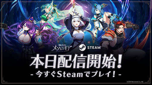 画像ギャラリー No.001のサムネイル画像 / 「神託のメソロギア」,PC版をSteamでリリース。同時ターン制を採用し,1試合あたり約3分間で楽しめるデジタルTCG