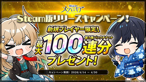 画像ギャラリー No.003のサムネイル画像 / 「神託のメソロギア」，PC版をSteamでリリース。同時ターン制を採用し，1試合あたり約3分間で楽しめるデジタルTCG