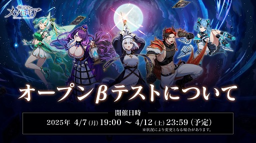画像ギャラリー No.001のサムネイル画像 / デジタルTCG「神託のメソロギア」iOS/Android向けオープンβテストを開始。対戦募集などに活用できる公式Discordサーバーも開設