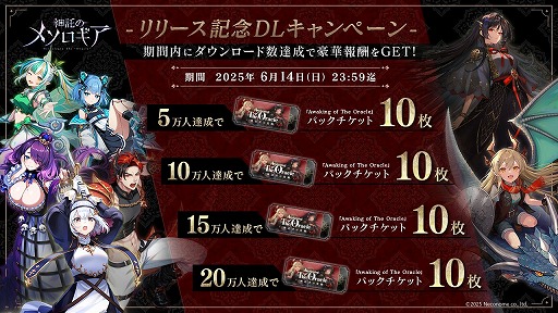 画像ギャラリー No.003のサムネイル画像 / 短時間で深い読み合いを楽しめる，新作DCG「神託のメソロギア」が本日正式リリースへ。ゲーム内外で各種記念キャンペーンが開催予定