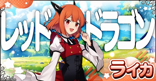 画像ギャラリー No.005のサムネイル画像 / 「スライム倒して300年、知らないうちにレベルMAXになってました ウィッチクラフト」,G123に登場。事前登録受付を開始