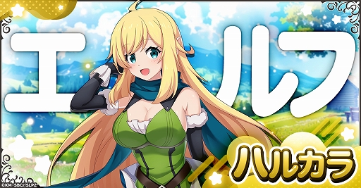 画像ギャラリー No.008のサムネイル画像 / 「スライム倒して300年、知らないうちにレベルMAXになってました ウィッチクラフト」,G123に登場。事前登録受付を開始