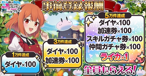 画像ギャラリー No.009のサムネイル画像 / 「スライム倒して300年、知らないうちにレベルMAXになってました ウィッチクラフト」,G123に登場。事前登録受付を開始