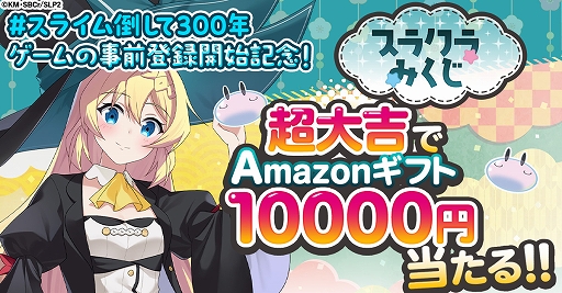 画像ギャラリー No.010のサムネイル画像 / 「スライム倒して300年、知らないうちにレベルMAXになってました ウィッチクラフト」,G123に登場。事前登録受付を開始