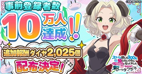 画像ギャラリー No.005のサムネイル画像 / 新作RPG「スライム倒して300年、知らないうちにレベルMAXになってました ウィッチクラフト」，先行プレイを7月9日に開始。5000名が対象に