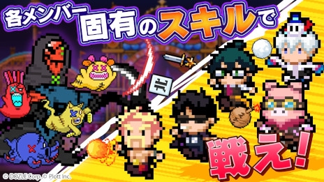 画像ギャラリー No.003のサムネイル画像 / 「ゴゴゴゴーストランド | ドズル社ランドを取り戻せ！」，事前登録受付を開始。ゲーム実況者グループ「ドズル社」を題材とした放置系RPG