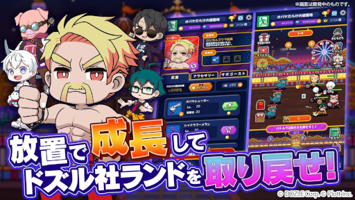 画像ギャラリー No.008のサムネイル画像 / 「ゴゴゴゴーストランド | ドズル社ランドを取り戻せ！」，事前登録受付を開始。ゲーム実況者グループ「ドズル社」を題材とした放置系RPG