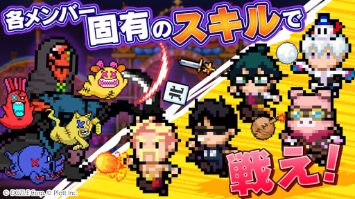 画像ギャラリー No.009のサムネイル画像 / 「ゴゴゴゴーストランド | ドズル社ランドを取り戻せ！」，事前登録受付を開始。ゲーム実況者グループ「ドズル社」を題材とした放置系RPG