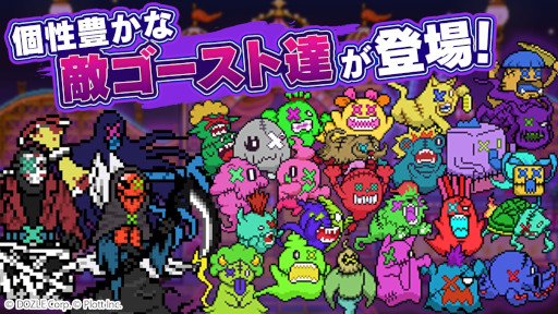 画像ギャラリー No.010のサムネイル画像 / 「ゴゴゴゴーストランド | ドズル社ランドを取り戻せ！」，事前登録受付を開始。ゲーム実況者グループ「ドズル社」を題材とした放置系RPG