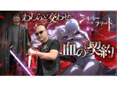 わしゃがなTVの最新動画では，スマホ向けRPG「シルバー・アンド・ブラッド」をプレイする様子をお届け