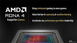画像ギャラリー No.002のサムネイル画像 / 西川善司の3DGE:AMDのGPU「RDNA 4」完全解説。既存のゲームをそのまま高速化する新技術の数々が明らかに