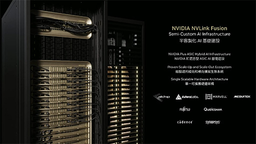画像ギャラリー No.007のサムネイル画像 / AI分野への新ソリューションを続々投入。NVIDIAのCOMPUTEX 2025基調講演レポート