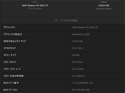 画像ギャラリー No.008のサムネイル画像 / GeForce RTX 5060 vs. Radeon RX 9060 XT。ミドルクラスGPU同士の実力を徹底比較