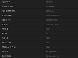 画像ギャラリー No.009のサムネイル画像 / GeForce RTX 5060 vs. Radeon RX 9060 XT。ミドルクラスGPU同士の実力を徹底比較