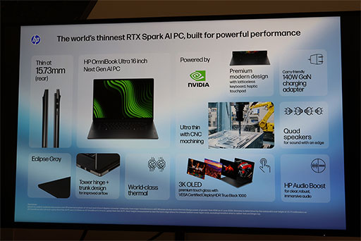 画像ギャラリー No.016のサムネイル画像 / RTX Spark搭載PCでゲームはどれだけ動作する？ 実機デモで性能をチェックした