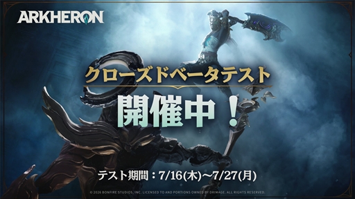 画像ギャラリー No.008のサムネイル画像 / ［プレイレポ］新世代バトロワPvP「Arkheron（アーケロン）」。新モード「スパイアーズ」は対人戦の面白さを凝縮した実戦派モードだった