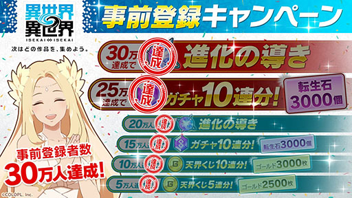 画像ギャラリー No.002のサムネイル画像 / PC版「異世界∞異世界」，Steamストアページを開設。2025年1月中にサービスを開始へ