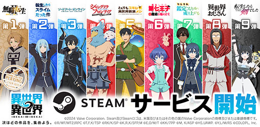 画像ギャラリー No.001のサムネイル画像 / 好きなキャラを収集したり，眺めたりとマイペースに“異世活”を楽しめる「異世界∞異世界」，PC版の配信を開始