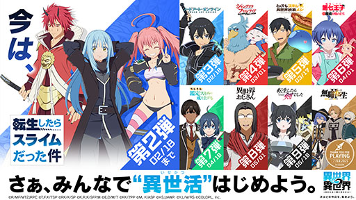 画像ギャラリー No.004のサムネイル画像 / 好きなキャラを収集したり，眺めたりとマイペースに“異世活”を楽しめる「異世界∞異世界」，PC版の配信を開始
