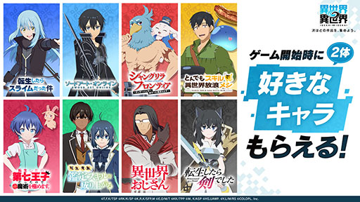 画像ギャラリー No.005のサムネイル画像 / 好きなキャラを収集したり，眺めたりとマイペースに“異世活”を楽しめる「異世界∞異世界」，PC版の配信を開始