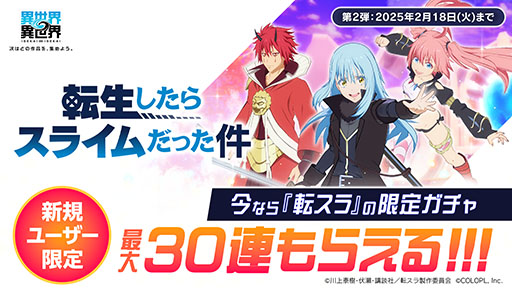 画像ギャラリー No.006のサムネイル画像 / 好きなキャラを収集したり，眺めたりとマイペースに“異世活”を楽しめる「異世界∞異世界」，PC版の配信を開始