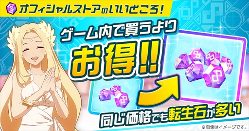 画像ギャラリー No.010のサムネイル画像 / 「異世界∞異世界」に「シャングリラ・フロンティア」が参戦。サンラク＆エムルとサイガ-0がガチャに登場