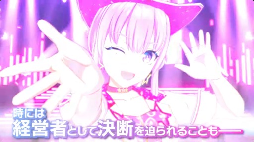 画像ギャラリー No.006のサムネイル画像 / アイドル事務所経営シム「シャインポスト Be Your アイドル!」はNintendo Switch 2のローンチタイトルに