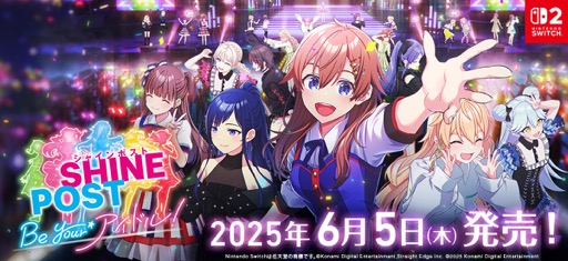 画像ギャラリー No.008のサムネイル画像 / アイドル事務所経営シム「シャインポスト Be Your アイドル!」はNintendo Switch 2のローンチタイトルに