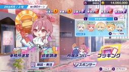 画像ギャラリー No.014のサムネイル画像 / アイドル事務所経営シム「シャインポスト Be Your アイドル!」はNintendo Switch 2のローンチタイトルに