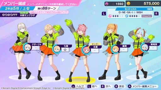 画像ギャラリー No.022のサムネイル画像 / アイドル事務所経営シム「シャインポスト Be Your アイドル!」はNintendo Switch 2のローンチタイトルに