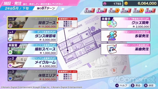 画像ギャラリー No.011のサムネイル画像 / 「シャインポスト Be Your アイドル!」は,アイドルの“夢と現実”をどうリアルに描き出したのか――キーパーソンが語る情熱と葛藤のゲーム開発