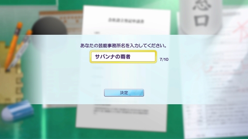 画像ギャラリー No.003のサムネイル画像 / 経営はシビアで,夢は儚い。でも,アイドルたちの輝きに心を奪われた――「シャインポスト Be Your アイドル!」はじめてのプロデュース記