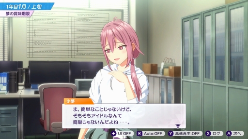 画像ギャラリー No.005のサムネイル画像 / 経営はシビアで,夢は儚い。でも,アイドルたちの輝きに心を奪われた――「シャインポスト Be Your アイドル!」はじめてのプロデュース記