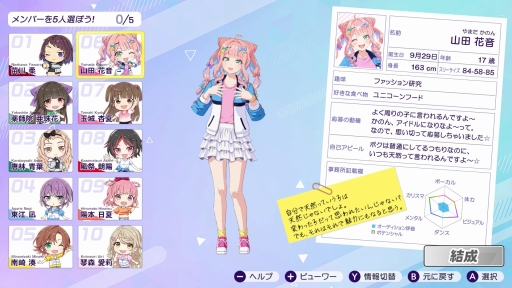 画像ギャラリー No.006のサムネイル画像 / 経営はシビアで,夢は儚い。でも,アイドルたちの輝きに心を奪われた――「シャインポスト Be Your アイドル!」はじめてのプロデュース記