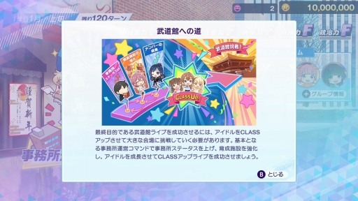 画像ギャラリー No.009のサムネイル画像 / 経営はシビアで,夢は儚い。でも,アイドルたちの輝きに心を奪われた――「シャインポスト Be Your アイドル!」はじめてのプロデュース記