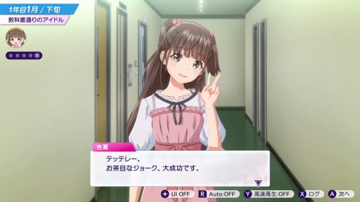 画像ギャラリー No.010のサムネイル画像 / 経営はシビアで,夢は儚い。でも,アイドルたちの輝きに心を奪われた――「シャインポスト Be Your アイドル!」はじめてのプロデュース記