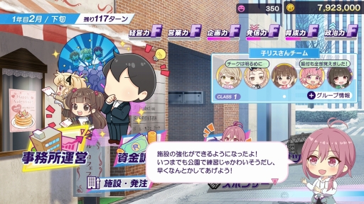 画像ギャラリー No.012のサムネイル画像 / 経営はシビアで,夢は儚い。でも,アイドルたちの輝きに心を奪われた――「シャインポスト Be Your アイドル!」はじめてのプロデュース記